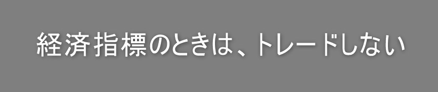 経済指標